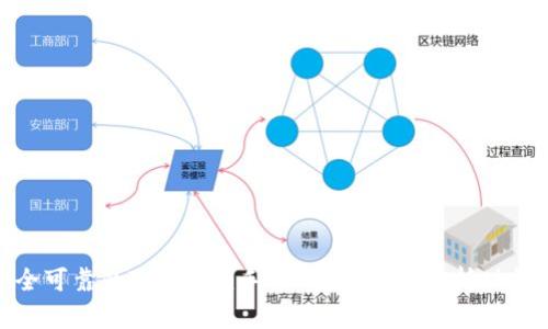 如何选择安全可靠的Tokenim手机钱包？全面解析功能与使用体验