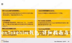 如何激活TokenTokenim钱包：详细指南与常见问题解