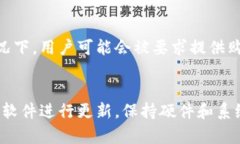   如何解决冷钱包无法连接的问题，保障数字资产