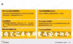 如何将笔记本电脑变成安全的冷钱包