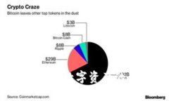 冷钱包：安全存储数字资产的最佳解决方案