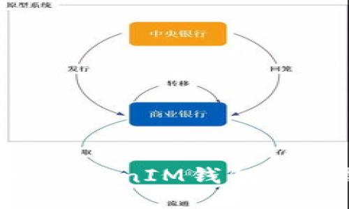 如何安全导出TokenIM钱包的私钥：详细指南