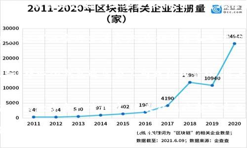 是的，IM（例如IMToken）确实是一个去中心化钱包。去中心化钱包的主要特点是用户对他们的私钥和资金拥有完全的控制权，而不需要依赖第三方机构。以下是一些关于去中心化钱包的详细信息：

什么是去中心化钱包？
去中心化钱包，顾名思义，是一种不依赖中央服务器或单一管理实体的钱包系统。用户在这种钱包中直接管理他们的资产，而所有的交易均通过区块链技术实时确认。这种钱包通常会生成一个私钥，只有用户可以访问，从而保证了资产的安全性和隐私性。

IM Token钱包的功能
IM Token作为去中心化钱包，提供了多种功能来满足用户的需求。用户可以轻松地创建和管理多种数字资产，进行资产交换、转账以及实施其它操作。其用户友好的界面和强大的安全性使得IM Token备受用户青睐。

去中心化钱包的安全性
去中心化钱包最大的优势在于安全性。由于用户私钥存储在本地而非第三方服务器，攻击者很难获取这些信息。此外，IM Token还提供了多种安全功能，比如多重签名和生物识别技术，以进一步保护用户资金。

使用去中心化钱包的优缺点
虽然去中心化钱包有许多优点，但也有其局限性。优点包括：完全控制资金、隐私保护以及更高的安全性。然而，缺点则包括一旦丢失私钥，用户将无法找回资产，也没有客户服务支持。用户需时刻保持警惕，避免因操作不当而造成损失。

IM Token的用户体验
IM Token以其简洁的用户界面和流畅的操作体验，受到广大用户的喜爱。用户不仅可以轻松进行各种交易，还可以实时查看资产、市场趋势和交易记录。其社区支持和频繁更新也使得IM Token不断适应市场需求，提升用户体验。

去中心化与中心化钱包的对比
在了解IM Token及去中心化钱包的特点之后，许多人可能会疑惑，选择去中心化钱包还是中心化钱包更好？中心化钱包通常由公司或机构管理，用户需向其提供一些个人信息。虽然交易速度较快、易用性强，但在安全和控制权方面逊色于去中心化钱包。

总结
去中心化钱包如IM Token，不仅提升了用户对个人资产的控制力，还为用户提供了更高的安全保护。在未来的数字资产管理中，这类钱包将愈发重要，用户选择去中心化钱包的趋势也将继续增长。

请注意，这只是一个关于IM Token和去中心化钱包的简要讨论。如果您希望深入探讨特定功能、使用案例或市场趋势，请随时告诉我。