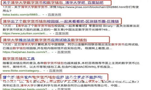 库神冷钱包故障及解决方案详解：确保你的数字资产安全