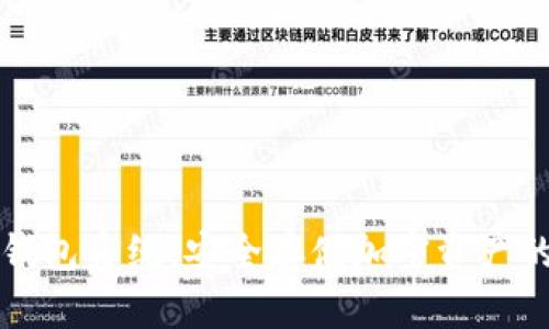 交易所冷钱包系统：安全存储加密资产的最佳选择