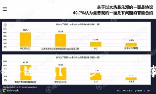 如何注销冷链钱包？详细步骤与注意事项解析