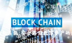 佑康冷钱包系统：安全存储数字资产的最佳选择