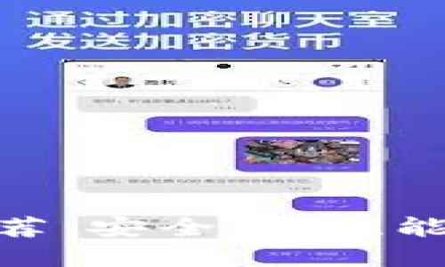 最佳区块链下载应用推荐：安全性、性能与用户体验的完美结合
