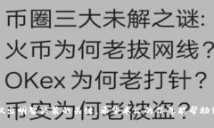 如何取消多签钱包功能：操作流程与注意事项多