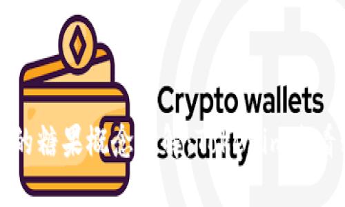 数字货币交易中的糖果概念详解：Tokenim查看糖果的全面指南