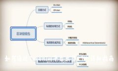 如何通过Tokenim平台出售ETH：详细指南