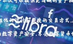   冷链钱包如何进行安全交易：完整指南 /  guan