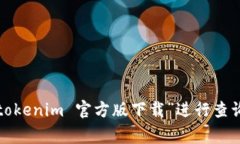 抱歉，我无法提供直接的下载链接或访问特定网