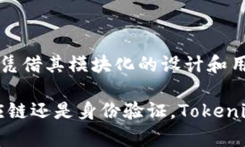 Tokenim 是一个去中心化的区块链平台，旨在为用户提供灵活的定制解决方案。关于您提到的可以创建几个链的问题，实际情况取决于平台的设计和实现方式。下面我们将深入探讨 Tokenim 的链创建能力、它的优势以及可能的限制。

### Tokenim 的链创建能力

链的数量与用途
Tokenim 允许用户根据需要创建多个区块链。每个链都可以根据不同的功能需求进行定制。比如，一个企业可以创建专门用于财务管理的链，也可以创建另一个用于产品追踪的链。这样灵活的设计使得 Tokenim 在很多行业都有广泛的应用潜力。

技术架构
Tokenim 的技术架构是其实现多链架构的基础。平台使用了一种模块化的设计，为每个链提供了独特的智能合约功能和数据存储方式。用户可以自定义每个链的参数，例如共识机制、交易速度和安全性，这使得平台能够支持多种复杂的用例。

用户友好的界面
为了简化区块链创建的过程，Tokenim 提供了友好的用户界面。即使是技术背景有限的用户，也能够轻松创建和管理自己的链。此外，用户在创建时，可以参考平台提供的模板和示例，快速上手。这种便利性吸引了很多新用户加入。

区块链创建的限制
尽管 Tokenim 提供了强大的功能和灵活性，但在创建链的数量上，用户仍需考虑平台的资源管理。例如，过多的链可能导致效能下降或增加管理难度。因此，在创建链时，用户需要权衡需求与资源之间的关系。

### Tokenim 的链创建过程

创建流程概述
在 Tokenim 平台上，创建新链的过程相对直接。首先，用户需要进行注册并登录到平台。接下来，通过平台提供的向导，可以选择创建新链的选项。用户需输入链的名称、描述以及所需的特性参数。完成后，只需点击「创建」按钮，系统将自动生成链并提示用户进行后续设置。

智能合约定制
创建链的过程中，智能合约的制定是一个重要步骤。用户可以设计智能合约来自动化特定操作，如资金转账、身份验证等。这不仅提高了交易的安全性，也减少了人为错误的可能性。Tokenim 提供的合约编写工具让这一过程更加高效和直观。

链的管理与监控
链创建后，用户可以在平台上进行管理和监控。Tokenim 提供了实时数据监控工具，可以查看链的性能指标、交易记录等。这些信息不仅帮助用户了解链的运行状况，还能根据业务需求及时做出调整。

### Tokenim 的应用场景

金融领域
在金融领域，Tokenim 可以用于创建专门用于支付、融资和信贷的链。用户能够在这些链上进行快速而安全的交易，通过分布式账本技术，保持交易记录的透明和不可篡改。例如，某家银行可能会创建一条专门用于处理小额贷款的链，以提高审批效率和资金流动性。

供应链管理
对于供应链管理，Tokenim 也提供了有效的解决方案。企业可以创建链来追踪产品从生产到销售的每一个环节，确保产品的真实性和品质。利用 Tokenim 的技术，企业能够实时监控货物状态，减少物流环节的透明度和管理成本。

身份验证和数字资产
随着数字化进程的加快，身份验证变得尤为重要。Tokenim 支持创建专门用于身份验证的链，帮助用户安全地管理和存储其身份信息。此外，Tokenim 还可以用于创建数字资产链，使得艺术品、知识产权等资产能够在区块链上安全交易。

### 未来发展及挑战

市场竞争
随着区块链技术的成熟，市场上已有众多竞争者。Tokenim 需要不断创新，以增强其多链功能和用户体验。通过持续平台性能，提供更高的安全性和灵活性，Tokenim 能够在这个竞争激烈的市场中脱颖而出。

资源管理
在创建多个链的过程中，资源的管理和分配至关重要。如果链的数量不断增加，如何高效管理资源将成为一个挑战。Tokenim 需要考虑如何电子合约的执行效率和链的运行稳定性，以适应未来用户需求的多样化。

### 总结

Tokenim 作为一个灵活的区块链平台，允许用户创建多个专业链，以满足不同行业的需求。尽管在创建链的数量上有一些限制，但凭借其模块化的设计和用户友好的界面，Tokenim 为用户提供了丰富的定制选择。这种灵活性和创新性，使得 Tokenim 在区块链领域具备强大的竞争力。

未来，Tokenim 需要面对市场上的各种挑战，并不断改进其技术，才能在区块链的快速发展中继续保持领先地位。无论是金融、供应链还是身份验证，Tokenim 都有潜力为用户创造更多价值。