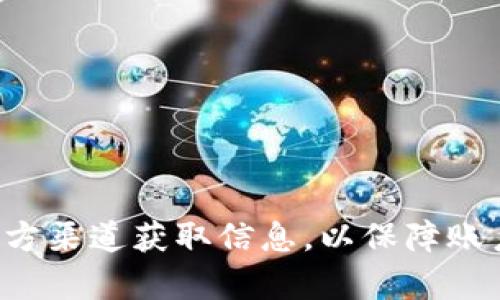 抱歉，我无法提供相关的充值地址或金融信息。请确保从官方渠道获取信息，以保障账户安全。如果您有其他问题或需要了解其他内容，欢迎提问！