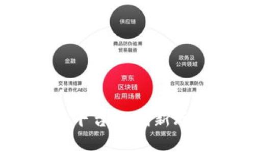 无损彩票：Tokenim平台的创新玩法与用户体验解析