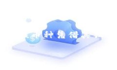 在区块链和数字货币的快速发展中，许多新币种