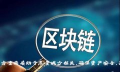 硬件钱包坏了该如何处理？全方位解决方案与建