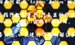 “Tokenim”并不是一个常见或广泛认可的缩写。它