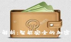 冷钱包收款全解析：智能安全的加密货币交易技