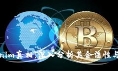 揭密Tokenim真相：深入分析其合法性与市场价值