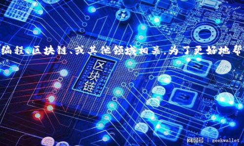 看起来您提到的“tokenim”可能是一个平台、工具或技术，可能与编程、区块链、或其他领域相关。为了更好地帮助您，我需要更多的上下文信息。您遇到的具体问题是什么？例如：

- 您在使用“tokenim”时遇到了什么错误信息？
- 是在某个特定的项目中使用它，还是在一般情况下？
- 您期望它完成什么样的功能？

请提供更多的详细信息，这样我才能更好地为您解答。