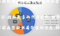 要了解SHIB（Shiba Inu）是否可以转移到TokenTokenim钱