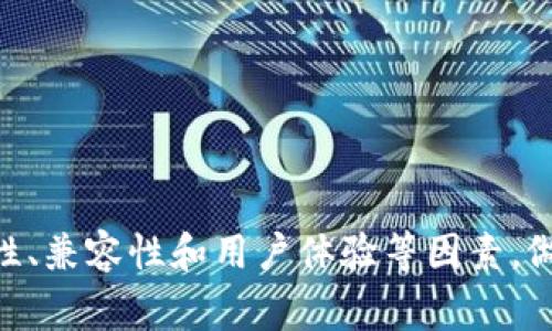 tiaoti适合代付的冷钱包推荐：保护您的数字资产安全/tiaoti
冷钱包, 代付, 数字资产安全/guanjianci

前言
随着数字货币的迅猛发展，越来越多的人开始关注如何安全地存储自己的数字资产。在众多存储方式中，冷钱包因其高度的安全性而受到广泛欢迎。然而，许多用户在选择冷钱包时，往往会有一个具体的需求——可以代付的冷钱包。那么，什么冷钱包可以代付呢？本文将详细介绍这一话题，并为您推荐一些最具价值的选择。

什么是冷钱包？
冷钱包，顾名思义，是一种不与互联网连接的钱包。相较于热钱包，冷钱包的安全性显著提高，因其可以有效地抵御黑客攻击和钓鱼网站的威胁。冷钱包的主要功能是存储数字货币，如比特币、以太坊等，确保资产的安全。然而，冷钱包的使用相对复杂，尤其是在需要进行代付的场景中，许多用户常常感到困惑。

代付的概念
代付是指通过一种机制，用户可以利用其持有的数字货币在特定情况下向他人进行支付。这种支付方式具有便捷性，用户无需亲自操控所有的交易。在加密货币日益普及的今天，具备代付功能的冷钱包成为一个热门课题。那么，具备代付能力的冷钱包究竟是如何运作的呢？

为什么选择能代付的冷钱包？
选择可以代付的冷钱包对于那些需要经常转账或者需要参与各种去中心化金融（DeFi）活动的用户来说，具有重要意义。通过这种冷钱包，用户能够在确保资产安全的基础上，灵活地进行支付。此外，很多具备代付能力的冷钱包还融入了丰富的智能合约功能，从而拓宽了用户的使用场景。

推荐可以代付的冷钱包

h41. Ledger Nano X/h4
Ledger Nano X 是目前市场上最受欢迎的冷钱包之一。它的设计简洁、携带方便，并且支持多种加密货币。Ledger Nano X 通过蓝牙连接手机，用户在进行代付时，能够直接通过移动设备操作，非常便捷。此外，Ledger Live 应用支持快速代付功能，让用户可以轻松选择进行代付的币种。

h42. Trezor Model T/h4
Trezor Model T 是另一个非常优秀的冷钱包，它不仅支持广泛的加密货币，还具备强大的代付功能。配备触控屏的 Trezor Model T 在用户界面上十分友好，用户可以轻松选择代付选项。此外，Trezor 还提供了详细的安全教程，确保用户在代付过程中不会出现安全隐患。

h43. BitBox02/h4
BitBox02 是一款新兴的冷钱包，因其开源和高安全性而受到用户青睐。它支持多种币种的代付，用户可以在 BitBox 的界面上轻松管理自己的资产。BitBox 还拥有强大的加密功能，确保用户在进行任何代付操作时，资产都能得到有效保护。

选择冷钱包时需要考虑的因素
在选择可以代付的冷钱包时，用户应该考虑几个方面的因素。

h41. 安全性/h4
安全性是选择冷钱包最重要的考量因素之一。用户需要确保钱包有良好的安全保障机制，例如私钥的保护方式、是否支持 2FA（双重身份验证）等。同时，查看 针对冷钱包的安全审计报告能帮助您进一步评估它的安全性能。

h42. 兼容性/h4
支持的币种和网络协议是另一个关键因素。用户应确保所选冷钱包支持自己持有的数字资产，并且能够与主流的交易所或钱包互通。此外，支持多种链的冷钱包将为用户提供更大的灵活性。

h43. 用户界面与用户体验/h4
用户体验也是一个不可忽视的方面。友好的用户界面会让代付等操作变得更加简单。一个具有清晰的操作流程和详细的说明书的钱包会大大降低用户的学习曲线，让他们轻松上手。

冷钱包的使用技巧
使用冷钱包时，用户需要掌握一些基本的操作技巧，以确保资产的安全和操作的便捷。

h41. 定期更新/h4
无论是冷钱包本身，还是与其关联的软件，用户都应定期检查并更新。这可以确保用户享受到最新的安全补丁和功能。同时，保持软件更新也能提高钱包的安全性。

h42. 备份和恢复/h4
冷钱包的安全同时也依赖于备份工作。用户应及时备份自己的私钥，并将其妥善保存。许多冷钱包都提供恢复选项，用户在遗失钱包或设备时，可以通过备份迅速恢复资产。

h43. 小额测试/h4
在进行大额代付前，建议用户先进行小额测试。这不仅有助于确保代付的操作过程顺畅，还能降低因操作失误造成的损失风险。通过小额测试，用户可以在确认无误后再进行大额交易。

总结
选择适合代付的冷钱包，是保护数字资产安全的关键一步。在众多冷钱包品牌中，Ledger Nano X、Trezor Model T 和 BitBox02 都是值得推荐的选择。用户可以根据自己的需求，综合考虑安全性、兼容性和用户体验等因素，做出合理的决策。同时，掌握一些使用技巧，将为您的数字货币之旅带来更加顺畅的体验。最后，数字资产的安全永远是第一位，无论选择什么工具，时刻保持警惕是保护自己资产不受损失的最佳策略。
