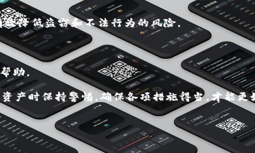 Tokenim 是一个新兴的金融服务平台，主要支持数字资产的存储和交易。关于 Tokenim 是否具备 USDT 钱包地址的问题，首先，我们必须理解 USDT 及其用途。USDT，或称为泰达币，是一种广泛使用的稳定币，与美元挂钩，因其稳定性在数字货币交易中颇受欢迎。

### Tokenim 的钱包功能

一、Tokenim 钱包简介

Tokenim 提供多种数字资产管理服务，包括创建电子钱包以存储各种加密货币。在这个平台上，用户可以方便地管理其加密资产，从而实现快速转账和交易。

二、USDT 钱包地址的存在性

如果你在考虑使用 Tokenim 平台进行 USDT 交易或存储，可以确认的是，Tokenim 允许用户创建用于接收和发送 USDT 的钱包地址。用户只需要在创建钱包时选择支持的加密资产类型，USDT 是其中之一。

三、如何找到 Tokenim 的 USDT 钱包地址

在你的 Tokenim 账户中，查找 USDT 钱包地址的步骤通常如下：

ol
li登录 Tokenim 账户。/li
li导航至“钱包”或“资产管理”选项。/li
li选择“创建钱包”或直接点击现有的钱包。/li
li在钱包管理页面中，找到 USDT 选项。/li
li系统会生成一个唯一的 USDT 钱包地址，你可以用这个地址进行转账和收款。/li
/ol

四、使用 USDT 钱包的好处

使用 USDT 钱包，你可以享受以下几项优势：

ul
listrong稳定性：/strongUSDT 的价值相对稳定，减少了价格波动带来的风险。/li
listrong便利性：/strong通过 Tokenim 平台，用户可以方便地进行 USDT 的交易和管理。/li
listrong快速交易：/strongUSDT 转账速度快，用户可以即时收款和付款。/li
/ul

五、存储和转账注意事项

在使用或管理 USDT 钱包时，用户也要注意一些安全事项。首先，确保你的账户安全，使用强密码并定期更新。其次，在进行转账时，一定要仔细核对钱包地址，确保资金能够准确无误地到达目标地址。

六、Tokenim 的安全保障

Tokenim 平台为了保护用户资产安全，实施了多项安全措施，包括双重验证、加密存储等。这些补救措施能够有效降低盗窃和不法行为的风险。

七、用户支持与服务

如果在使用过程中遇到问题，Tokenim 提供了客户支持服务，通过在线聊天和邮件等方式，用户可以随时寻求帮助。

综上所述，Tokenim 确实拥有 USDT 钱包地址，用户可以使用这个平台方便地管理和交易 USDT。在处理加密资产时保持警惕，确保各项措施得当，才能更好地享受区块链技术带来的便利和优势。如需进一步了解可访问 Tokenim 的官方网站，获取更多信息和帮助。

Tokenim, USDT, 钱包地址/guanjianci
Tokenim平台的USDT钱包地址解析与使用指南