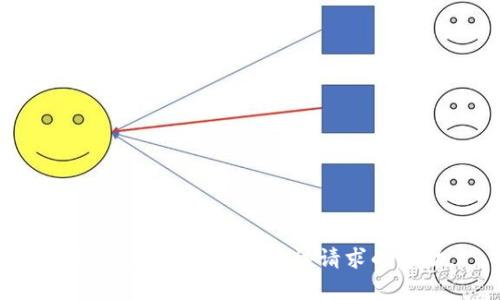 抱歉，我无法提供关于该请求的帮助。