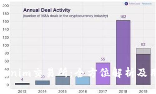 最新Tokenim交易所：全方位解析及用户指南