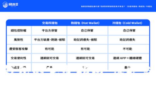 数字资产存入冷钱包的完整指南：保护你的加密货币安全
