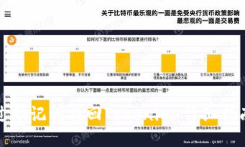 如何通过助记词找回Tokenim：详细指南与技巧