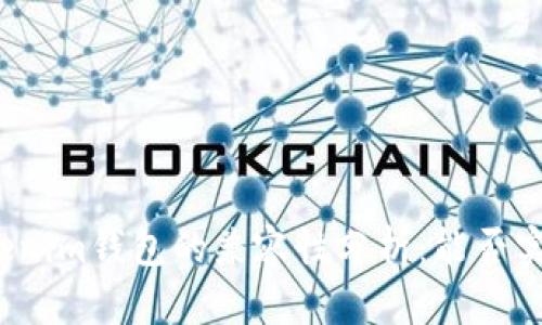 TP钱包与Tokenim钱包的兼容性分析：能否实现无缝流通？