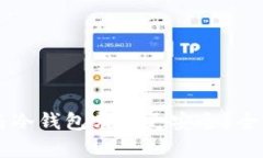 多签钱包与冷钱包哪个更安全？全面对比分析