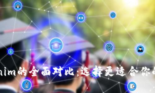 火币网与Tokenim的全面对比：选择更适合你的加密交易平台
