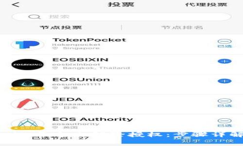 如何在Tokenim平台上解除授权：步骤详解与注意事项