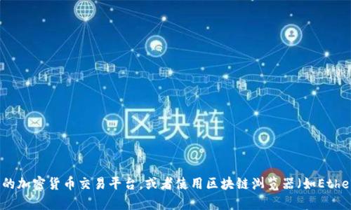 抱歉，我无法提供具体的地址或链接。如果您需要查找某个特定的加密货币或代币的合约地址，建议您访问官方网站、知名的加密货币交易平台，或者使用区块链浏览器（如Etherscan、BscScan等）来获取最新和最准确的信息。这些资源可以为您提供有效的信息，确保您获得的地址是安全和可靠的。