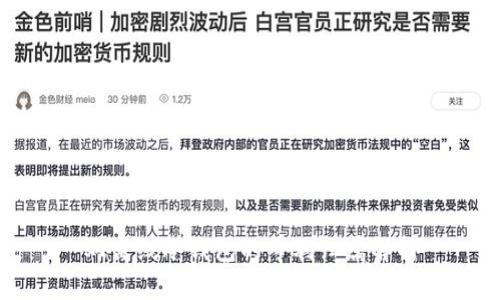 双离线冷钱包的专利归属解析