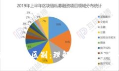 助记词与私钥的区别：理解加密货币安全的关键