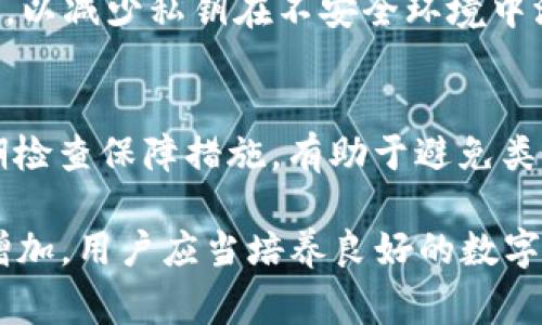    冷钱包账户被弃用怎么办？全面解决方案与注意事项  / 

 guanjianci  冷钱包, 虚拟货币, 币安钱包  /guanjianci 

 冷钱包基本概述 
 在深入探讨冷钱包账户的问题之前，首先有必要了解什么是冷钱包。冷钱包通常指的是一种离线存储加密货币的方式。与热钱包相对，冷钱包不连接互联网，因而具备更高的安全性。用户可通过硬件设备、纸钱包等形式将私钥存储在安全环境中。由于其高安全性，冷钱包成为了许多投资者保护虚拟资产的一种首选方式。

 冷钱包的弃用现象 
 有时，由于用户频繁在不同平台上交易或是对某个冷钱包不再需要，通常会导致冷钱包账户的弃用。这可能是由于几种原因，比如用户找到了更加便捷的热钱包，或者是对冷钱包的操作不熟悉，造成了弃用的现象。对于一些用户来说，遗忘冷钱包账户信息的可能性是相当大的，尤其是在未能及时更新备份的情况下。

 遇到冷钱包被弃用的解决方案 
 面对冷钱包账户被弃用的问题，用户可以采取一些有效的解决办法。首先，检查是否仍然可以找到冷钱包的私钥或恢复种子。如果能够找到这些信息，那么用户可以继续使用该冷钱包。另外，用户还应在决定放弃冷钱包之前，评估其是否具备完好的安全性和资产存储价值。对于那些已经不再使用的冷钱包，用户可以选择将剩余资产转移到新的安全地址，避免资金的损失。

 如何找回冷钱包账户？ 
 若冷钱包账户真的被遗忘，但仍希望找回其资产，用户需要回想一下曾经使用的备份方式。大部分冷钱包都有提供恢复种子或私钥的选项，用户需要务必妥善保存这些信息。如果没有备份，找回冷钱包账户的难度将会加大。

 确保信息安全的重要性 
 数字货币的安全非常重要，尤其是冷钱包，用户必须采取一切必要措施来保护自己的私钥和备份。在使用冷钱包的过程中，确保私钥未被泄露至关重要，定期备份私钥，尤其是在进行重大的资产转移之前，务必保证数据的完整性。

 冷钱包的最佳实践 
 使用冷钱包时，遵循一些最佳实践，可以显著提高安全性。首先，用户应确保钱包软件是来自官方渠道，且始终保持更新。其次，用户应避免在公共环境中创建或恢复冷钱包，以减少私钥在不安全环境中泄露的风险。此外，用户还可以将冷钱包存储在安全地点，如保险箱等，确保其不易被他人获取。

 总结与展望 
 冷钱包账户被弃用虽然会给用户带来一定的麻烦，但通过谨慎的找回措施与安全实践，用户还是有可能找回他们的资产。同时，确保未来使用冷钱包时强化安全意识，定期检查保障措施，有助于避免类似情况的再次发生。保护好数字资产，始终保持警惕，才能在虚拟货币的世界中立于不败之地。

在这个日益数字化的时代，趣味与现实交融，冷钱包的使用与管理也逐渐成为了每一个数字货币投资者的重要课题。虽然冷钱包具备了较高的安全性，但随着使用频率的增加，用户应当培养良好的数字资产管理习惯，将安全与便捷融合，确保自身的投资安全无忧。