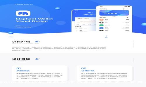 Tokenim钱包iOS：便捷安全的加密数字资产管理工具
