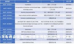如何选择和使用比特币冷钱包iOS应用：全面指南