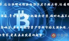   比特派：全球领先的数字货币钱包公司，源自中