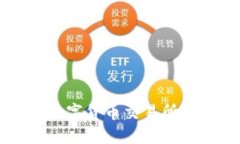 2023年比较安全的数字货币交易所推荐，助你投资