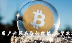   如何更改Tokenim钱包的主网设置？ /  guanjianci T