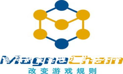 冷钱包密码的重要性及其安全管理策略