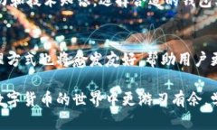   冷钱包的接收地址变化解析及其影响 /  guanjia