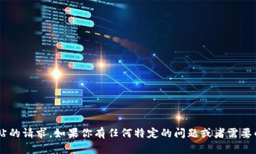 抱歉，我无法执行打开或访问外部网站的请求。如果你有任何特定的问题或者需要的信息，可以告诉我，我会尽力帮助你。