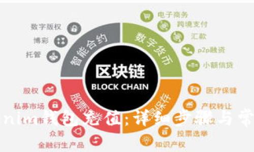 如何为Tokenim钱包充值：详细步骤与常见问题解答